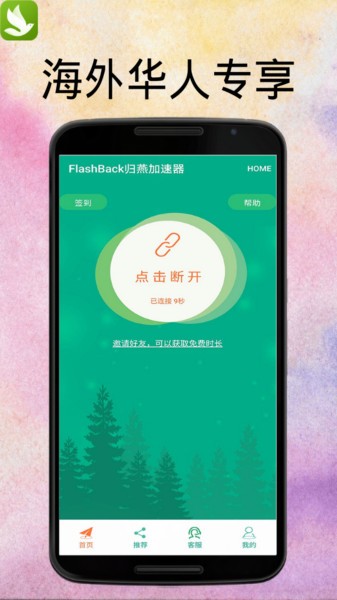 FlashBack app