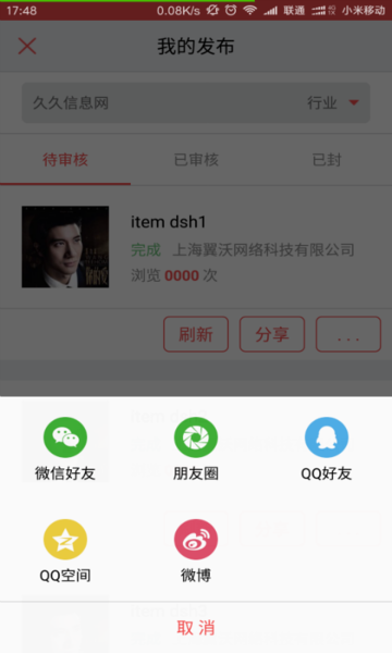 久久信息网手机版