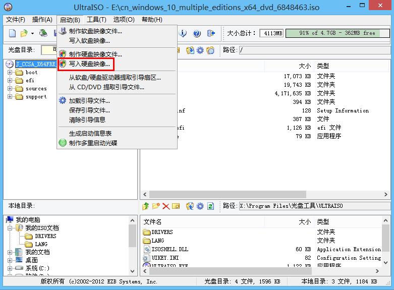 UltraISO免注册码破解版