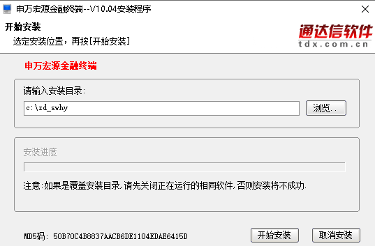 申万宏源金融终端 申万宏源金融终端
