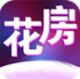 花房直播app苹果版