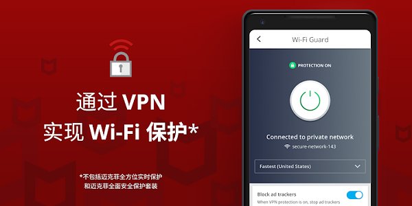 Mobile Security迈克菲手机杀毒软件