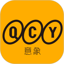 QCY手机客户端