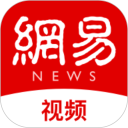 网易视频官方app