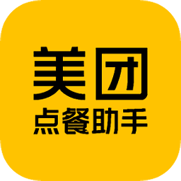 美团点餐助手app最新版