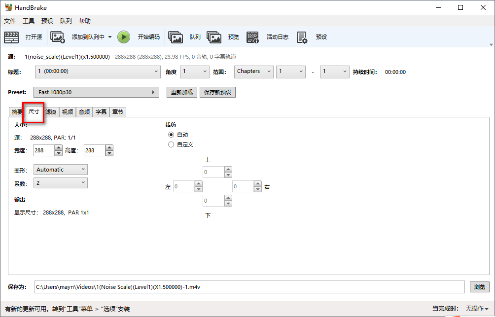 HandBrake最新正式版