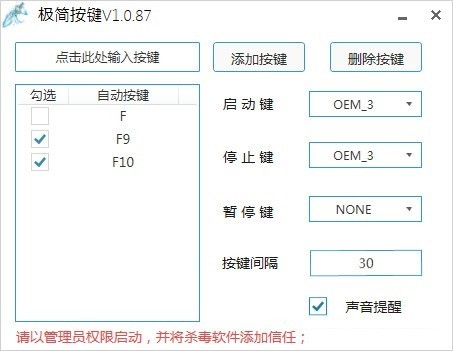 剑网三极简按键Plus