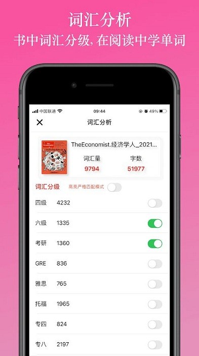 EReader阅读器最新版