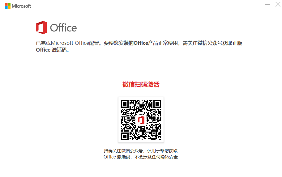 microsoft office pc中文版