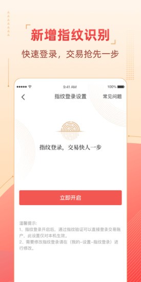 联讯证券app(粤开证券)