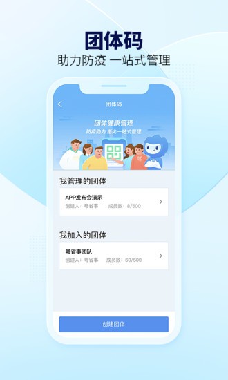 粤省事app最新版本