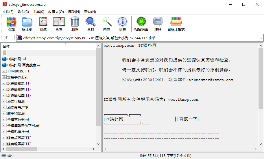 coreldraw中文字体库(15种)