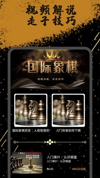 国际象棋双人小游戏