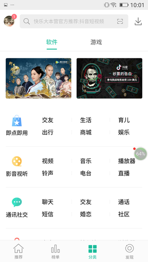 金立软件商店app