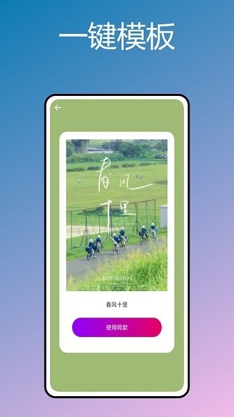 杂志迷时尚搭配app