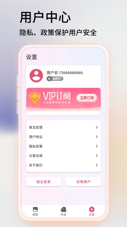 PS软件P图全能王最新版