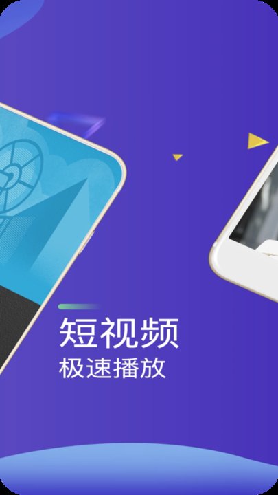 快速播放器app