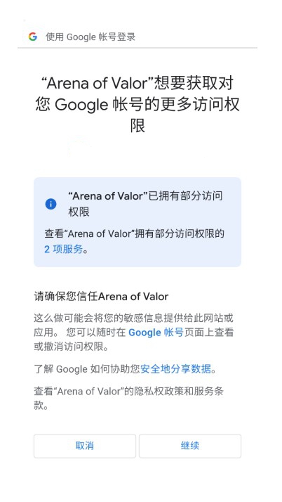 传说对决官方正版手游最新版(Arena of Valor)