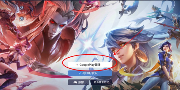 传说对决官方正版手游最新版(Arena of Valor)