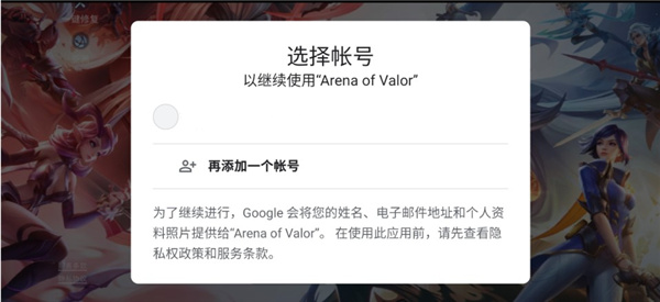 传说对决官方正版手游最新版(Arena of Valor)