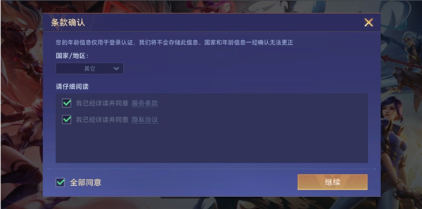 传说对决官方正版手游最新版(Arena of Valor)