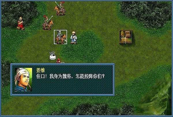 新三国志孔明传全宝物版