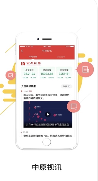 掌中网中原证券官方版