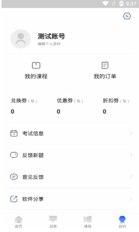 航海家app