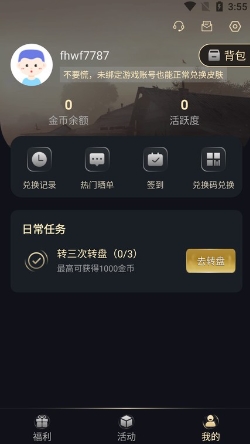 v8大神正版app