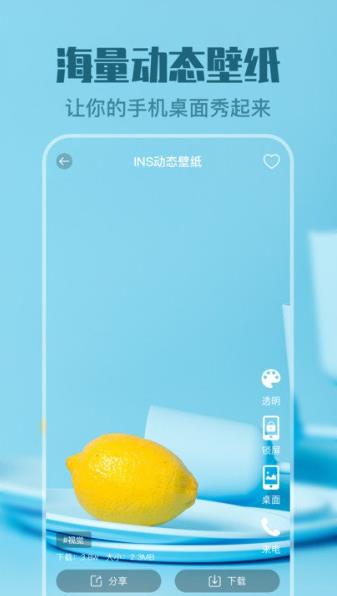 主题美化app(安卓动态壁纸)