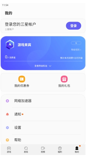 三星游戏中心app最新版本