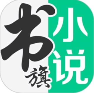 书旗网app(更名书旗小说)