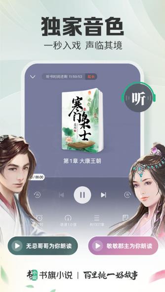 书旗网app(更名书旗小说)