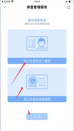 成都天府市民云app