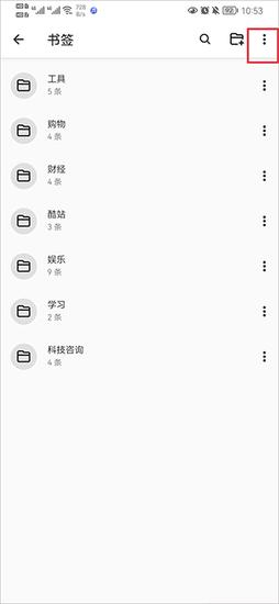 书签地球