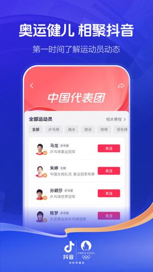 tiktok抖音台湾版app