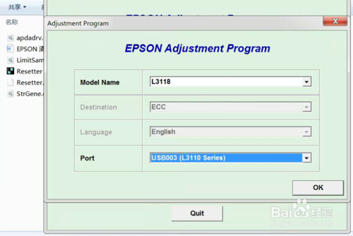 爱普生L3118打印机清零软件