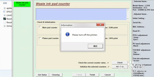 爱普生L3118打印机清零软件