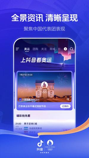 tiktok抖音台湾版app