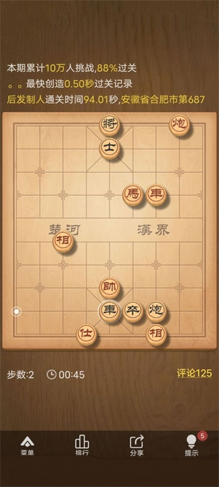 天天象棋最新版手机版免费