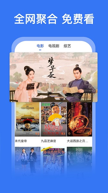 2024好看影视大全app手机版