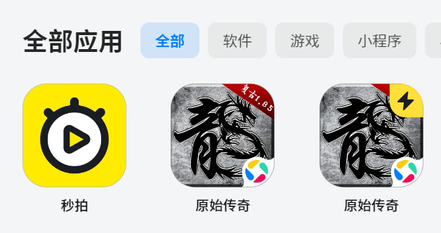 腾讯应用宝app