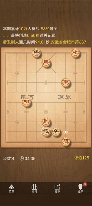 天天象棋最新版手机版免费