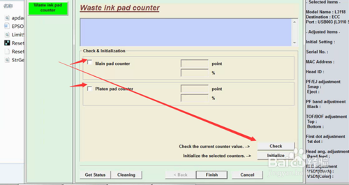 爱普生L3118打印机清零软件