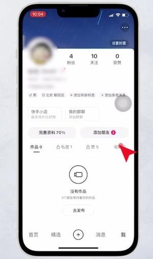 快手app下载安装官方版