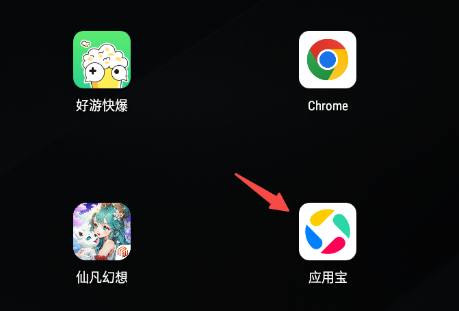 腾讯应用宝app