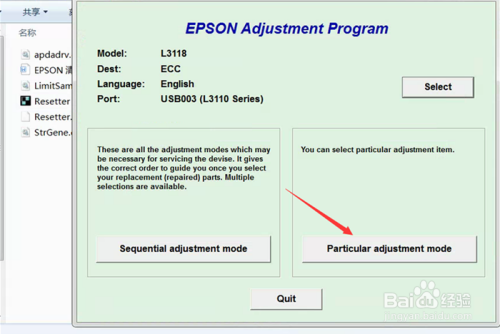 爱普生L3118打印机清零软件