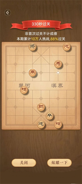 天天象棋最新版手机版免费