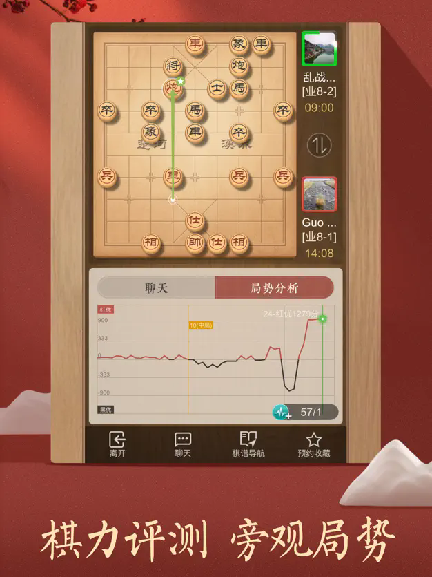 天天象棋最新版手机版免费