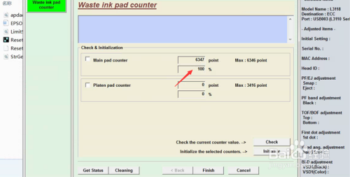 爱普生L3118打印机清零软件